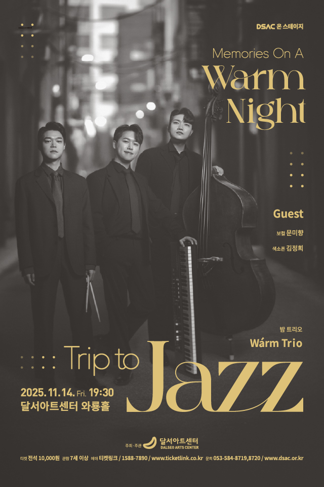 Trip to Jazz